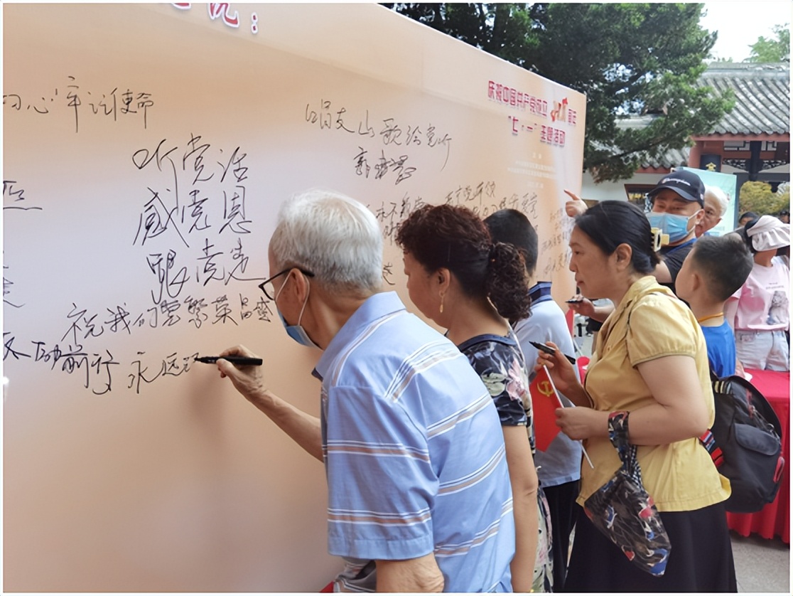百花潭公园与芳邻路社区庆祝建党101周年活动铭感党恩,永践誓言