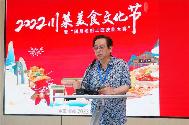 四川省食品文化研究会名厨委员会成立庆典