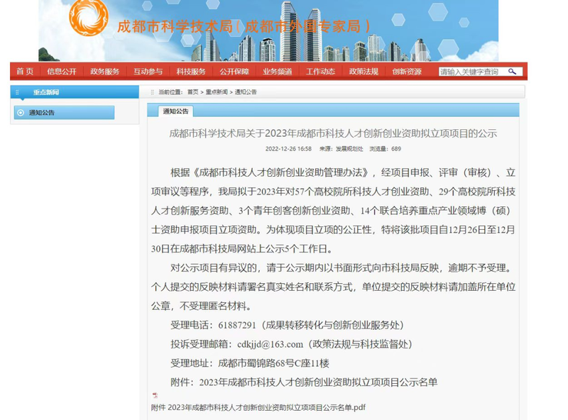 微信图片_20230107190324.png