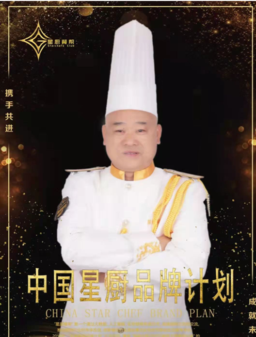 中国烹饪大师刘开明：传统川菜的守望人
